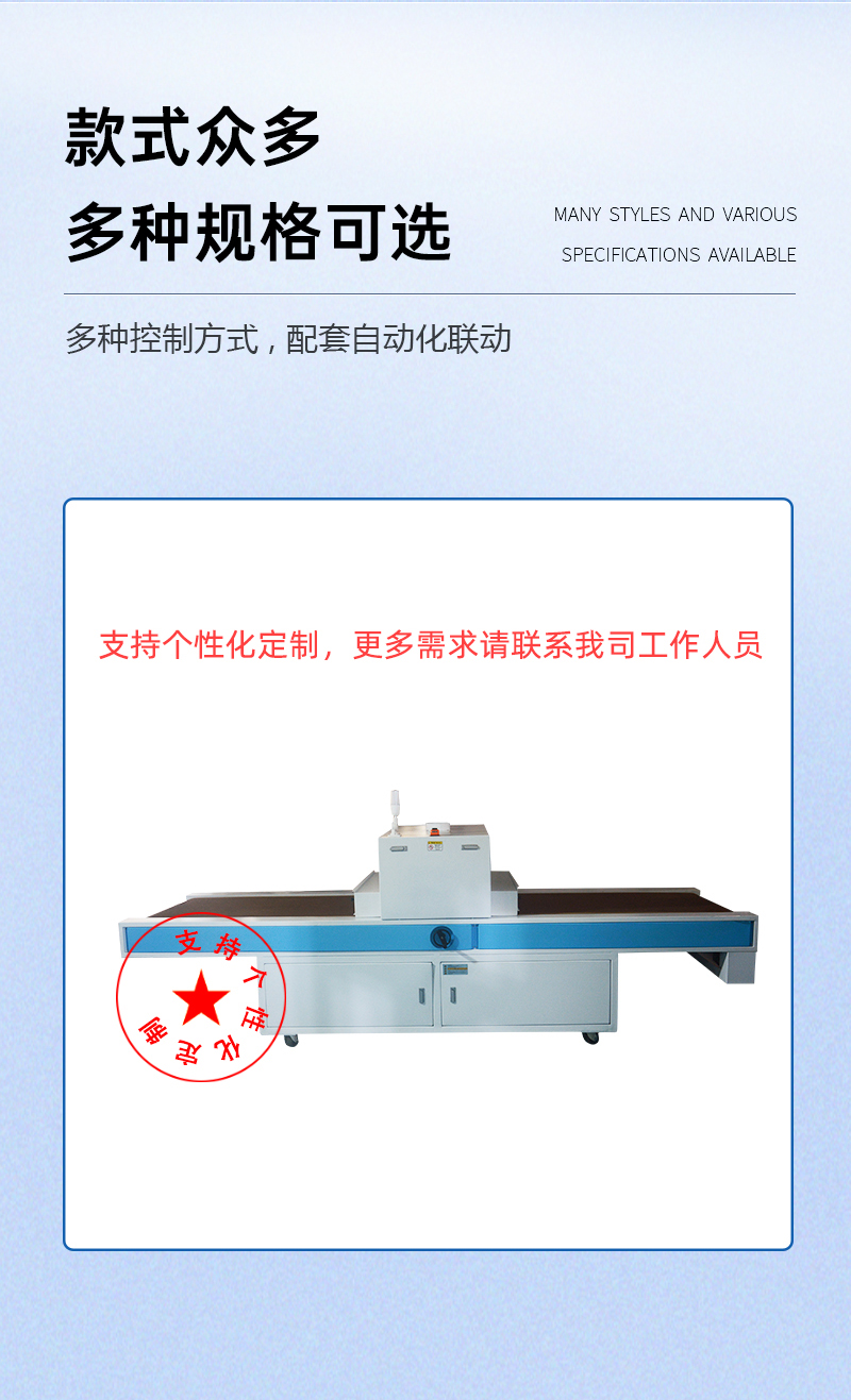 365納米UVLED固化機_05.jpg