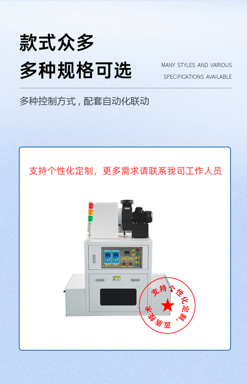 3KW二組燈UV固化機_06.jpg