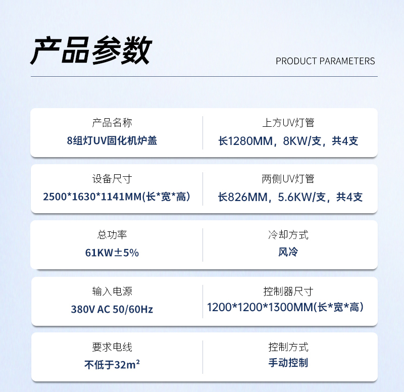 8組燈UV固化機爐蓋_03.jpg