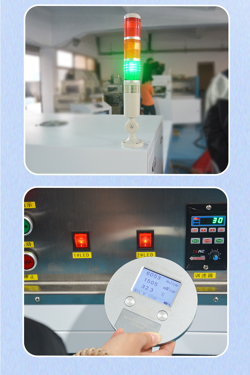 雙波長TP行業(yè)UV固化機(jī)_11.jpg