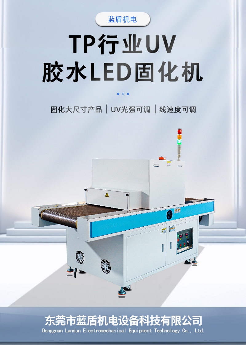 TP行業UV(1)_01.jpg