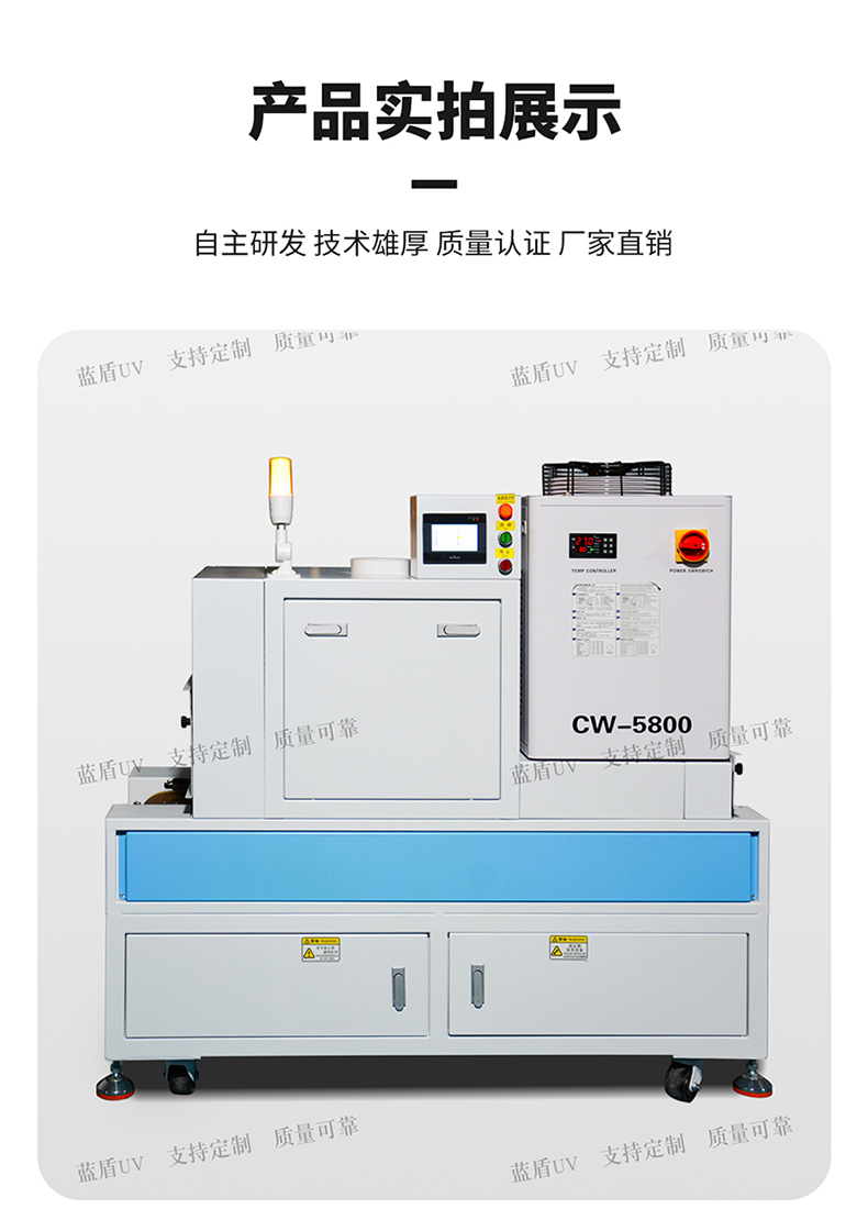 海德門—電子產品膠水固化感應啟停水冷UVLED固化機LDP-LW1K801-300詳情頁_04.jpg