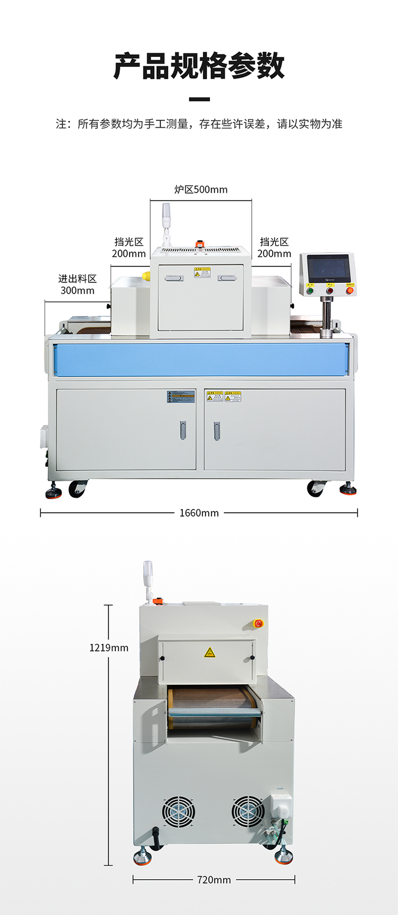 威利特—柔性線路板UVLED固化機(jī)LDP-W2K402-400-1M5詳情頁_11.jpg