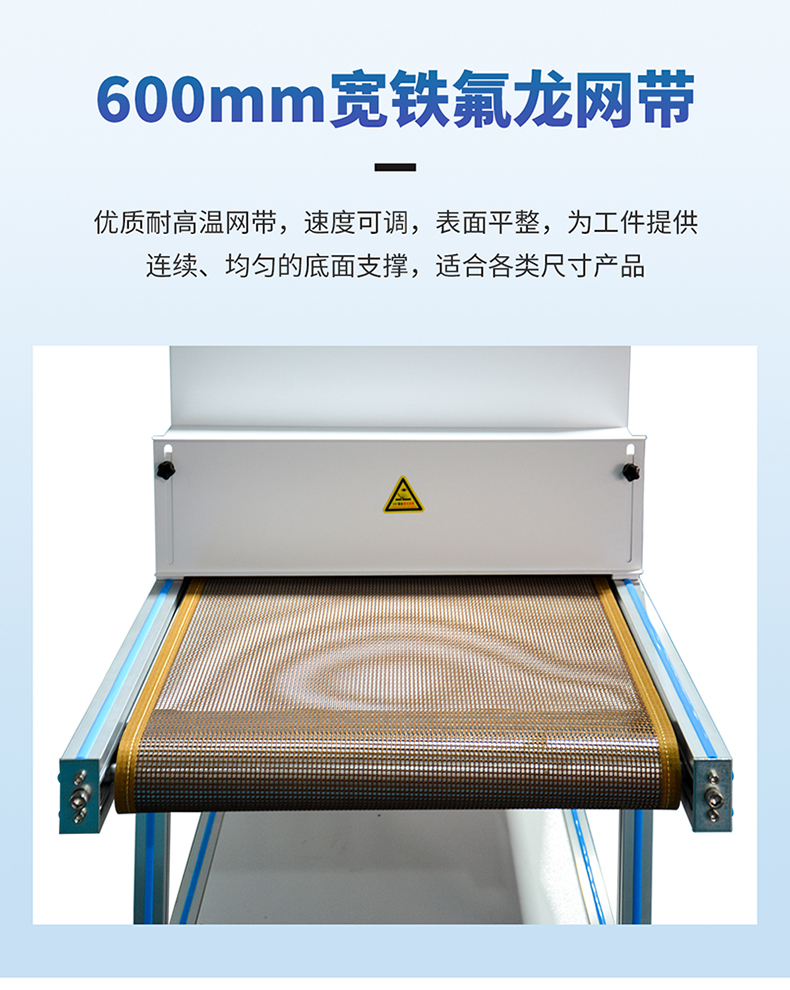 榮信達—簡易輕便型500寬UVLED水冷固化機LDH-LW21-600LY詳情頁_09.jpg